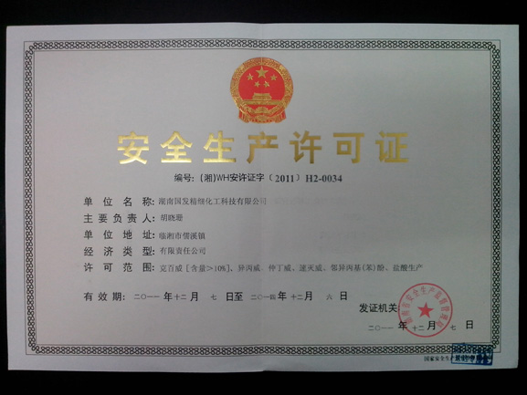 Safety production license